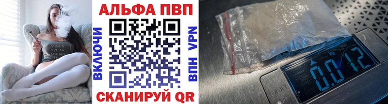 Alfa_PVP мука Чапаевск