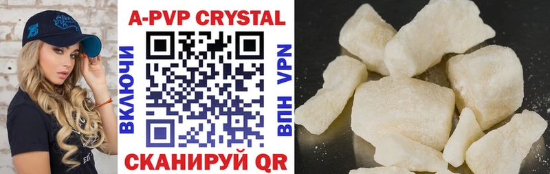A-PVP Crystall  Чапаевск 