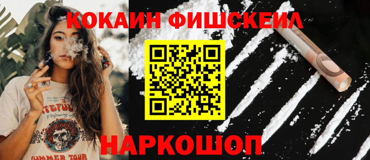 Cocaine VHQ Чапаевск