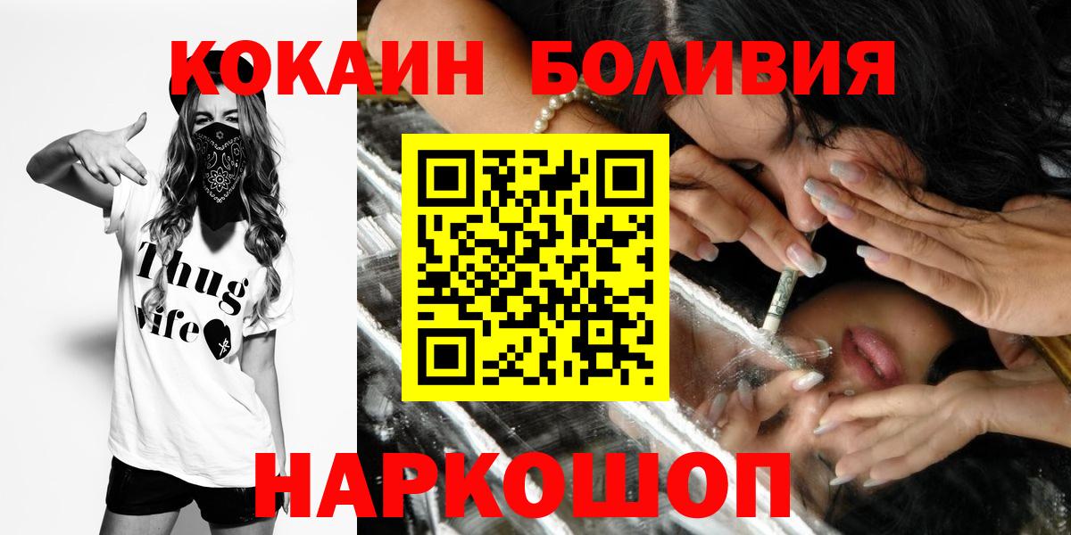 Cocaine VHQ  COCAIN Перу  Чапаевск  Вход с VPN 