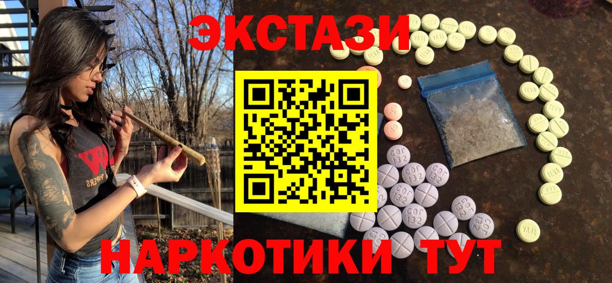 Чапаевск  Экстази Дубай  ЭКСТАЗИ TESLA  ЭКСТАЗИ  Вход с VPN 