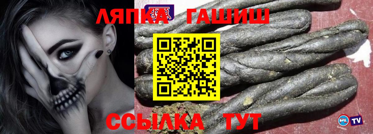 ГАШ Ice-O-Lator  ГАШИШ AMNESIA HAZE  Чапаевск  Вход с VPN 