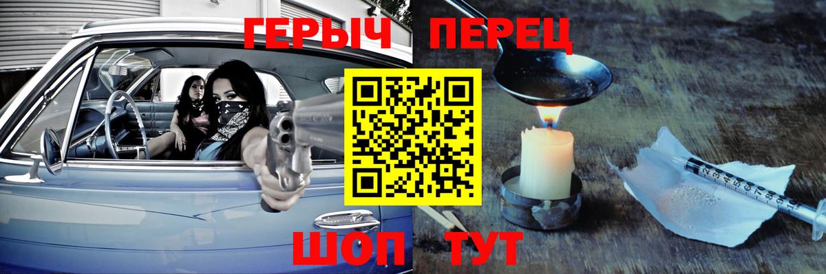 Героин гречка  Вход с VPN  Чапаевск 