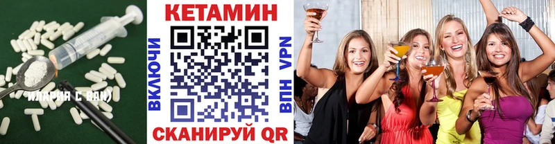 Кетамин ketamine  Чапаевск 