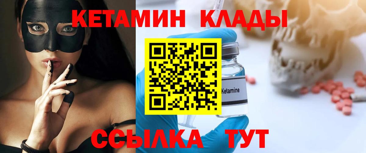 Чапаевск  Кетамин VHQ  Вход с VPN  КЕТАМИН VHQ 