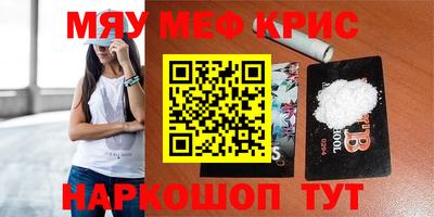 мескалин Кандалакша