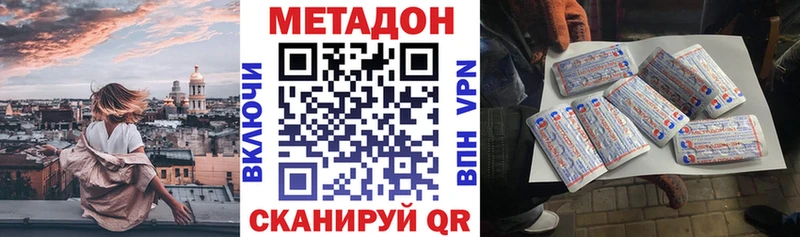 МЕТАДОН мёд omg рабочий сайт Чапаевск