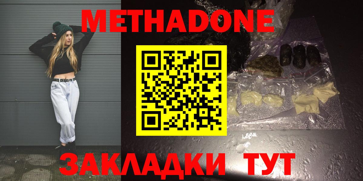 Метадон мёд  Вход с VPN  блэк спрут ссылки  Чапаевск  Метадон белоснежный 