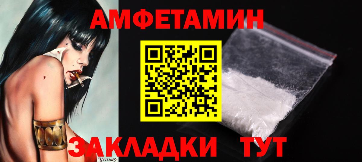 МЕТАМФЕТАМИН винт  Вход с VPN  Чапаевск 