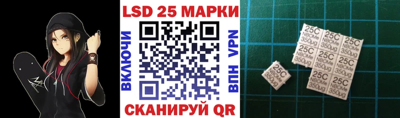 Марки NBOMe 1500мкг Чапаевск