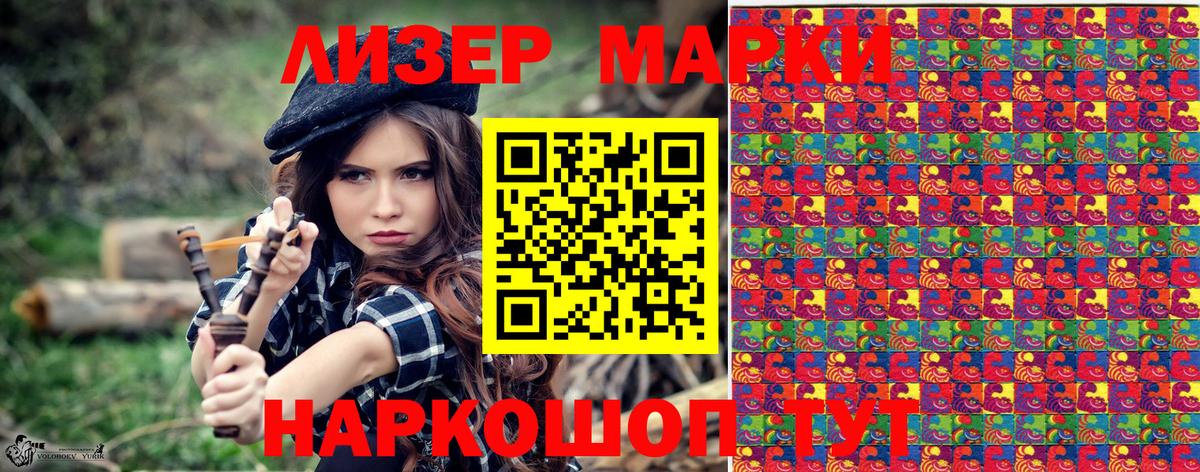 Марки N-bome 1,5мг  Марки N-bome  Чапаевск  Марки N-bome 1,5мг  Вход с VPN 